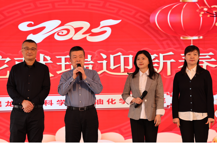 石化院舉辦2025年迎新春職工游藝活動(dòng)